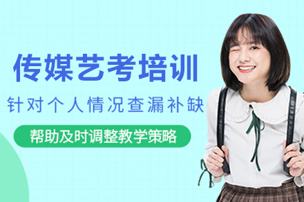 昆明传媒艺考培训班