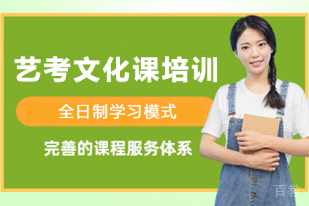 昆明步学文化艺术培训学校_昆明艺考文化课精品培训班