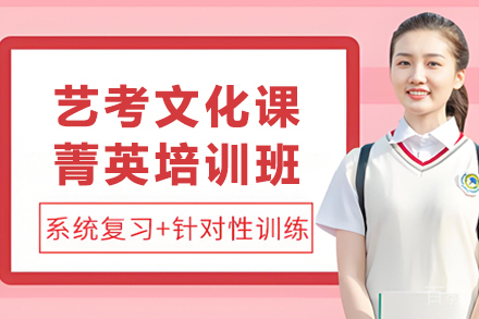 昆明步学文化艺术培训学校_昆明艺考文化课菁英培训班