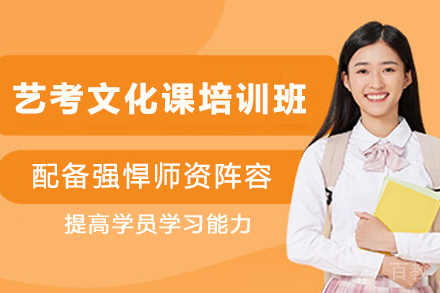 昆明步学文化艺术培训学校_昆明艺考文化课一对一培训班