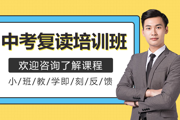 深圳中考复读培训深度解析：华师科教多维度助力二次冲刺路径