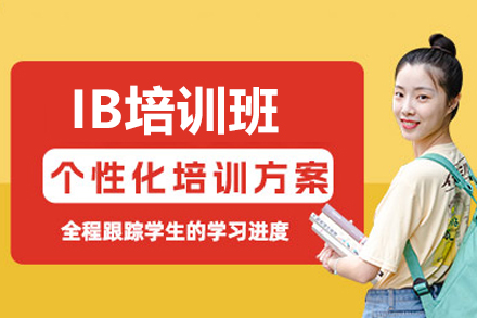 上海IB培训班深度解析：睿格国际课程中心的差异化培养路径