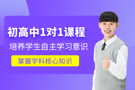上海高中暑期辅导班