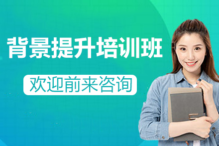 上海留学背景提升新选择：睿格国际课程中心核心培养方案全解析