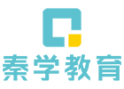 深圳秦学教育培训机构