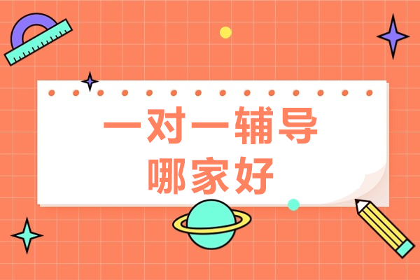深圳初高中一对一辅导怎么选？秦学教育五大核心优势深度解析