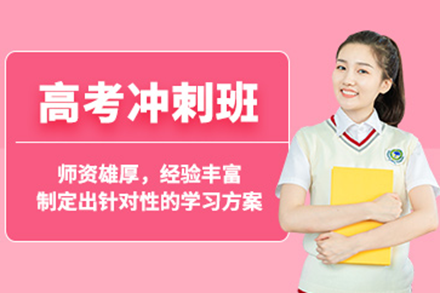 深圳高考冲刺培训班：全科提分策略与教学体系深度解析