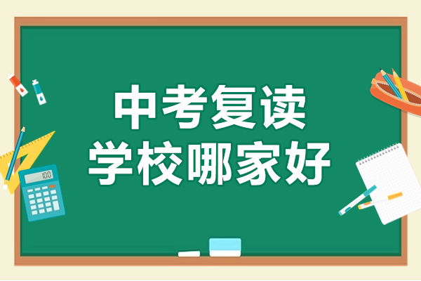 深圳中考复读怎么选？秦学教育全日制课程五大核心优势深度解析