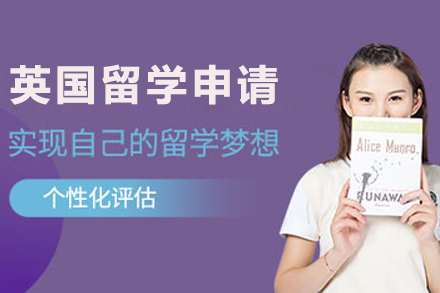 大连唯寻国际教育英国留学服务全解析：从规划到落地的英伦求学指南