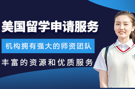 大连美国留学申请全流程指南：唯寻国际教育一站式服务详解