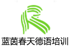 长沙蓝茵春天德语培训