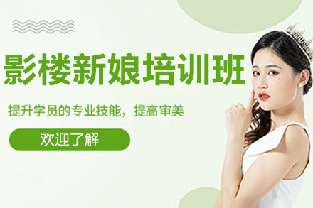 济南韩辰美妆影楼新娘培训班全解析:从基础到实战的专业化妆师养成路径