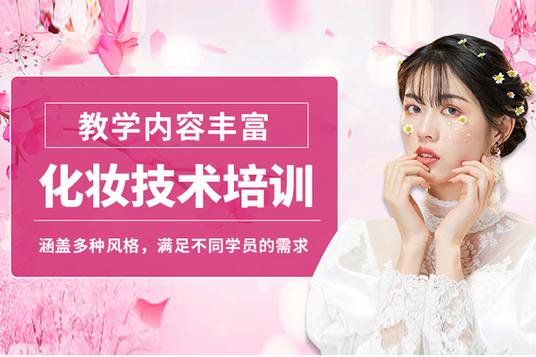 上海彩妆全科造型培训班-董冬秀彩妆造型培训学校
