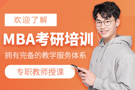 沈阳MBA培训如何选？华图考研全体系课程深度拆解