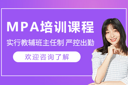 沈阳华图考研MPA培训：公共管理人才成长的全周期培育方案