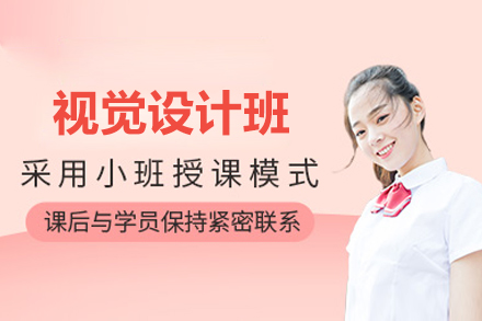 太原视觉设计班