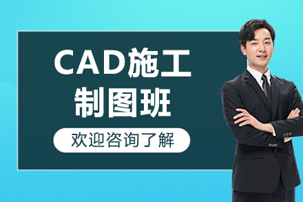 太原CAD施工制图班