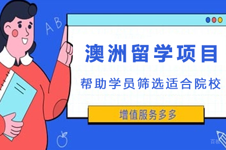 澳门留学申请全攻略:天津立思辰专业助力梦想启航