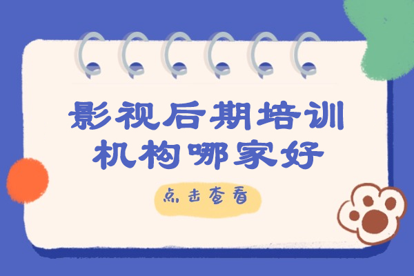 太原影视后期培训怎么选？璟周时代教育实战教学体系深度解析