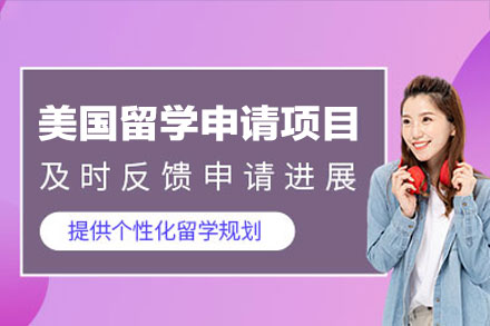 西安高顿教育美国留学申请项目深度解析：适配人群、服务体系与实际收获全览
