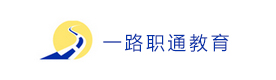 昆明一路职通教育