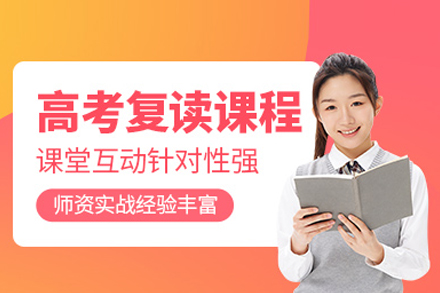 北京昌平区星元学校高考复读课程全解析：从知识补漏到心态调整的全方位规划