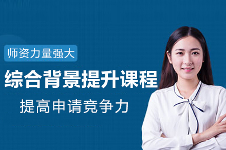 成都保研核心竞争力培养全攻略:定制化背景提升方案解析