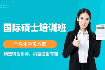 西安国际硕士培训班深度解析：职场进阶的高性价比选择