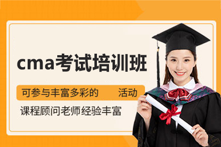 西安CMA考试培训选高顿教育！课程体系/适用人群/报考指南全解析