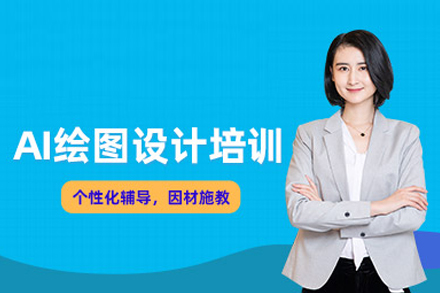 AI绘图设计师班