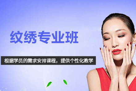 青島紋繡專業班