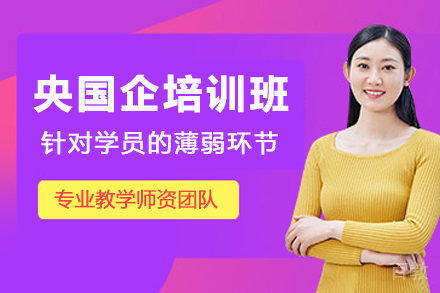 昆明央国企系统培训班