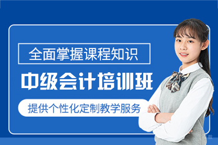 西安高顿会计职称精讲班:指南