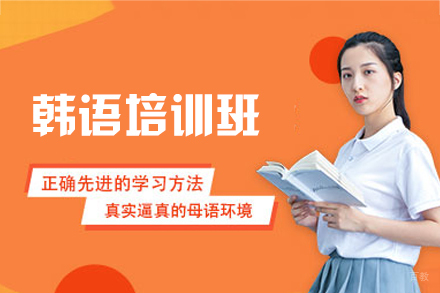 西安韩语高效学习指南:掌握韩语快速通道