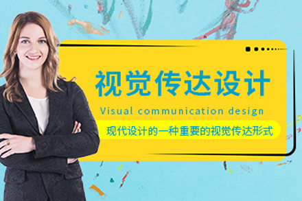 重庆视觉传达作品集培训班