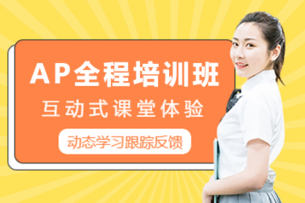 石家庄AP全程培训班
