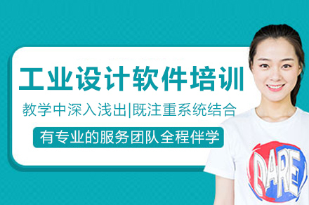 重庆工业设计软件培训班