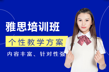 西安雅思高效突破:听说读写全方位提升方案解析