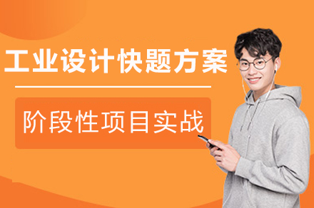 重庆工业设计快题方案班