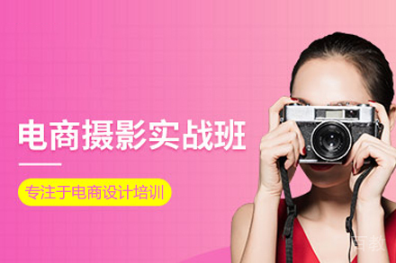 电商摄影实战精修指南:核心技能全面掌握