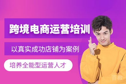 跨境电商运营培训全解析:掌握tk平台实操技巧