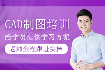 重庆AutoCAD机械制图
