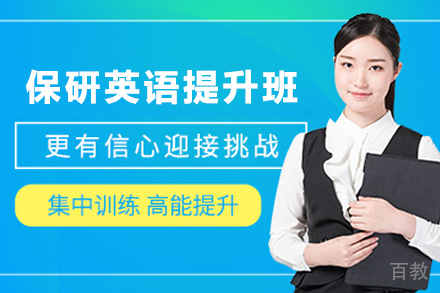 天津保研英语突破方案:定制化辅导攻克四六级与口语