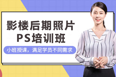 天津影楼后期照片PS培训班