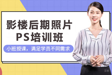 天津影楼后期照片PS培训班