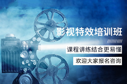 深圳绘学霸培训机构_深圳影视特效培训班