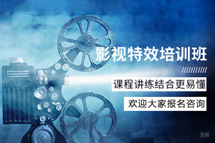 深圳绘学霸培训机构_深圳影视特效培训班