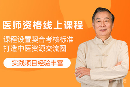 昆明中西医医师资格线上培训全解析:高效备考策略指南
