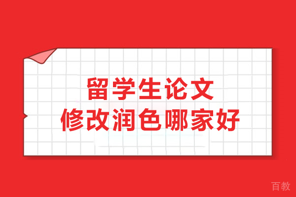 大连留学生学术论文专业优化平台:海马课堂详解