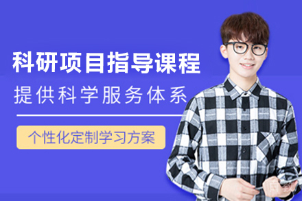 揭秘精英科研导师团队核心辅导策略